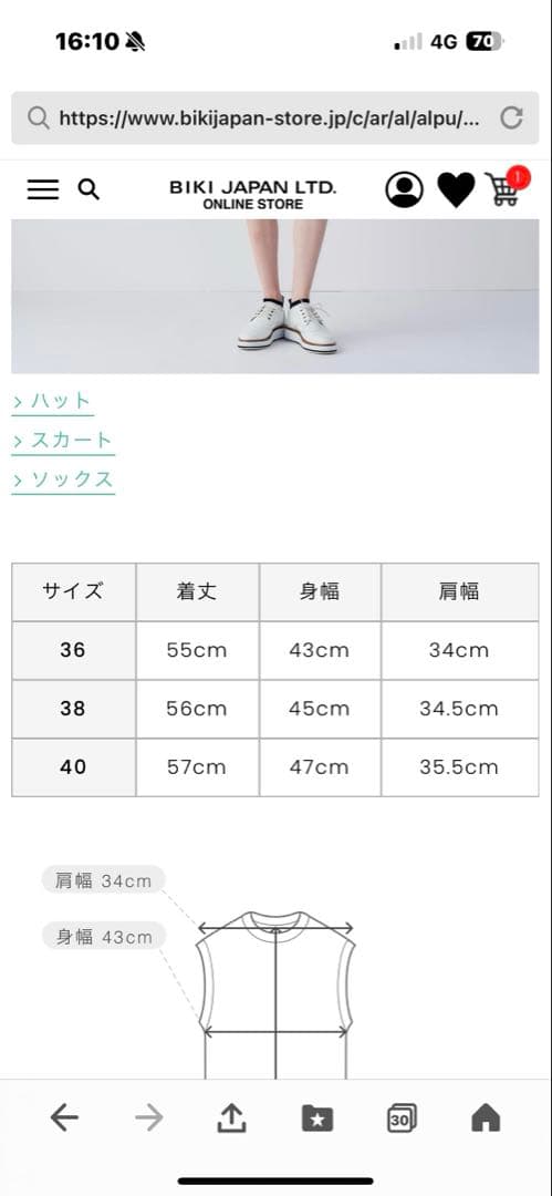 ARCHIVIO アルチビオ ノースリーブ トップス　ホワイト 新品　今期物