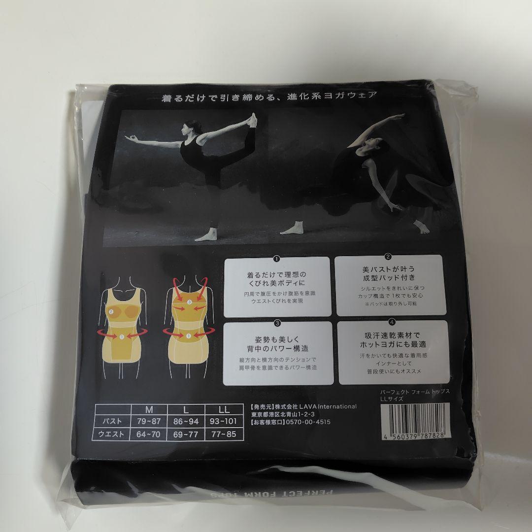 LAVA パーフェクトフォームトップス（タンクトップ） LL ブラック