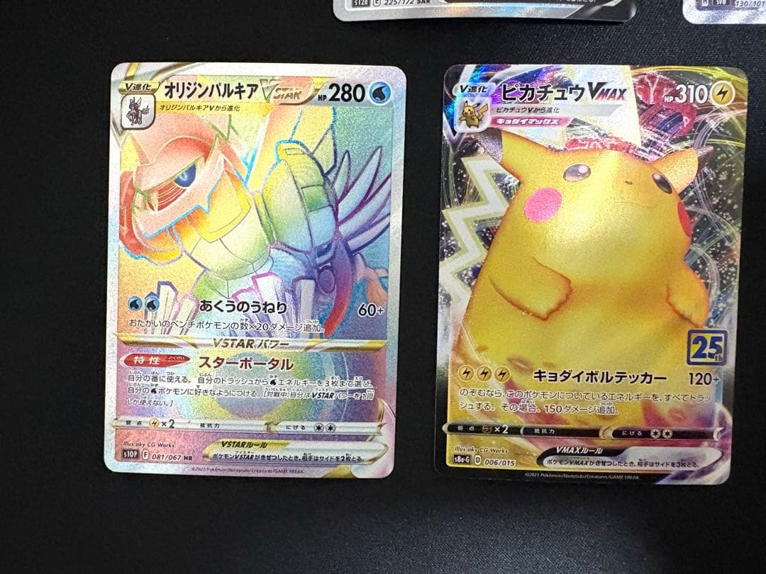 【まとめ売り】 ポケカ SAR HR プロモ