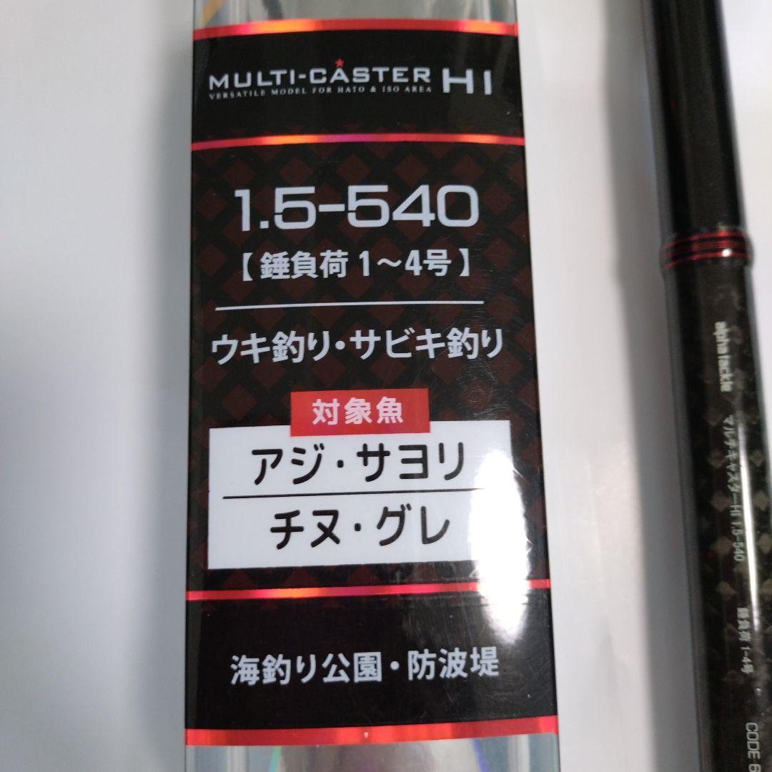 ロッド alpha tackle MULTI-CASTER HI 1.5-540