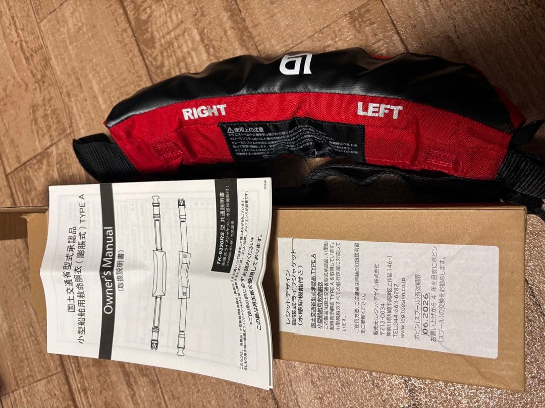 レジットデザインライフジャケット未使用品