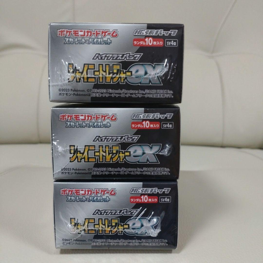 ポケモンカードシャイニートレジャーexシュリンク付き3box