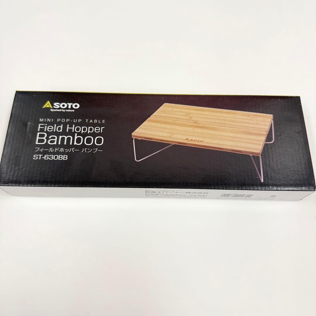 SOTO ソト フィールドホッパー バンブー ST-630BB 限定モデル