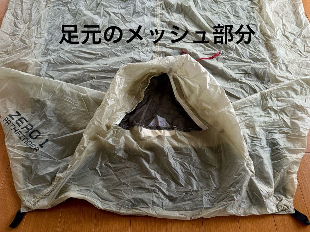 【650g超軽量テント】ゼログラム パスファインダー　ZEROGRAM