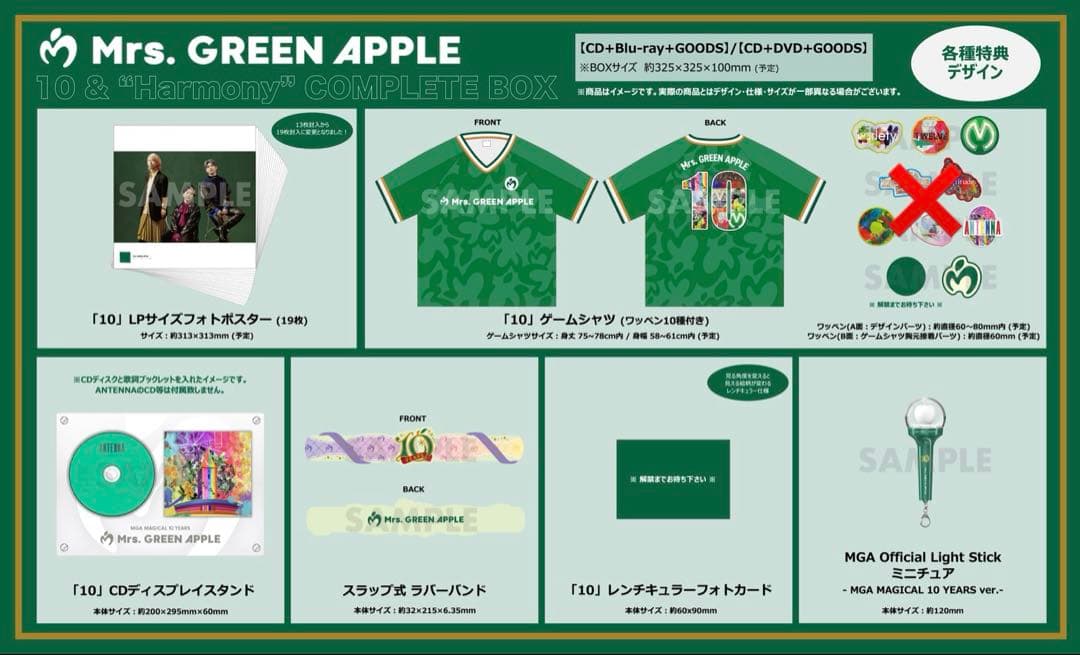 タイムセール7日21時まで‼️ミセス　10 Harmony COMPLETEBOX