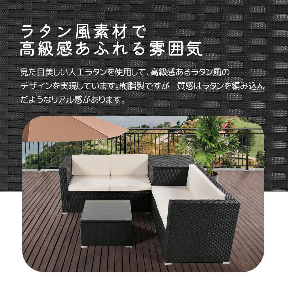 ガーデンファニチャー 4点 収納付き ガーデン クッション付き ラタン調 ソファ