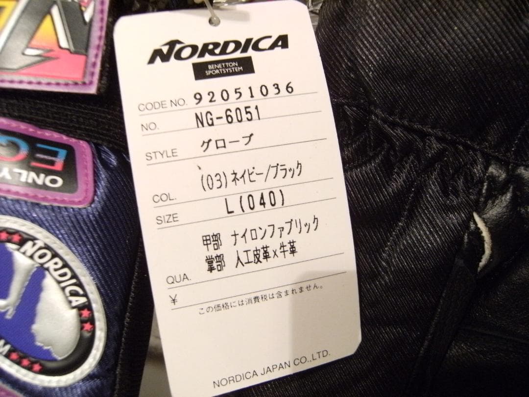 未使用★昭和レトロ★日本製★スキー NORDICA ノルディカ 手袋 グローブ