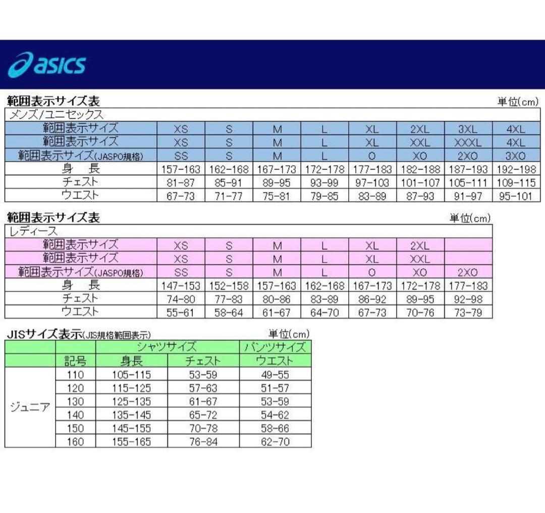 アシックス ウォーマージャケット