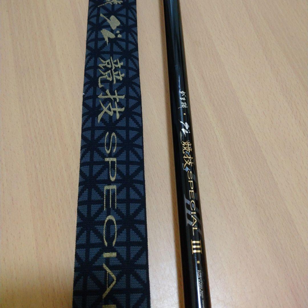 がまかつ　がま磯　グレ競技スペシャルⅢ