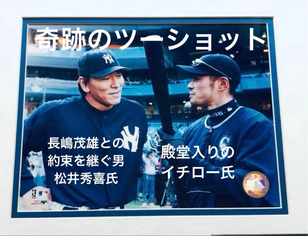 イチロー対松井秀喜250個限定ベース付フレーム