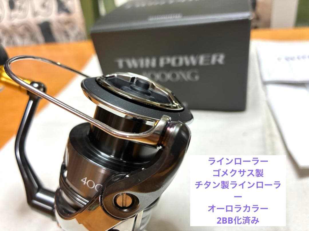 【極美品】シマノ リール24ツインパワー 4000XG【カスタム品】