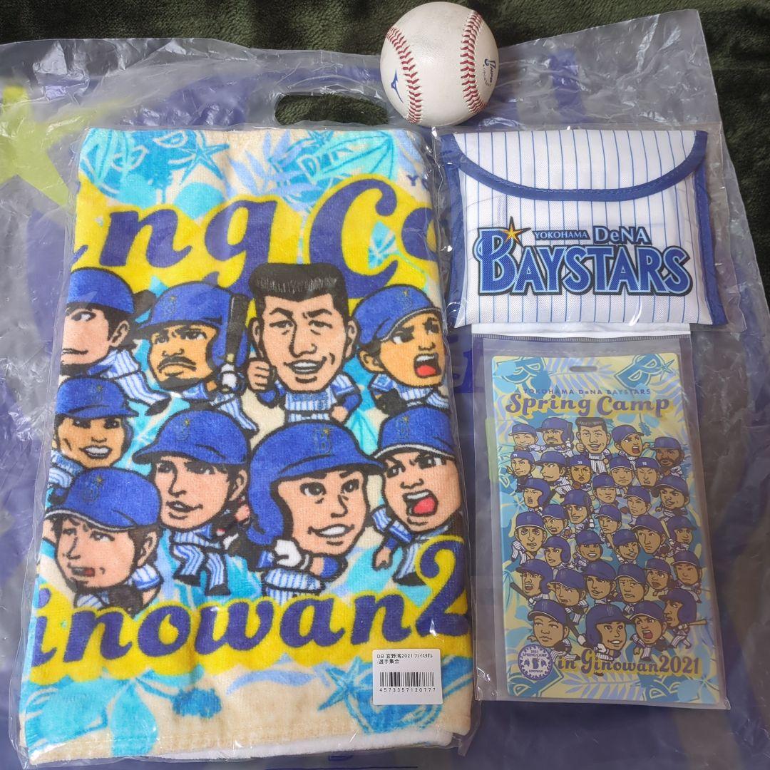 2021 横浜DeNAベイスターズ めんそーれパック 森選手サイン入り Lサイズ