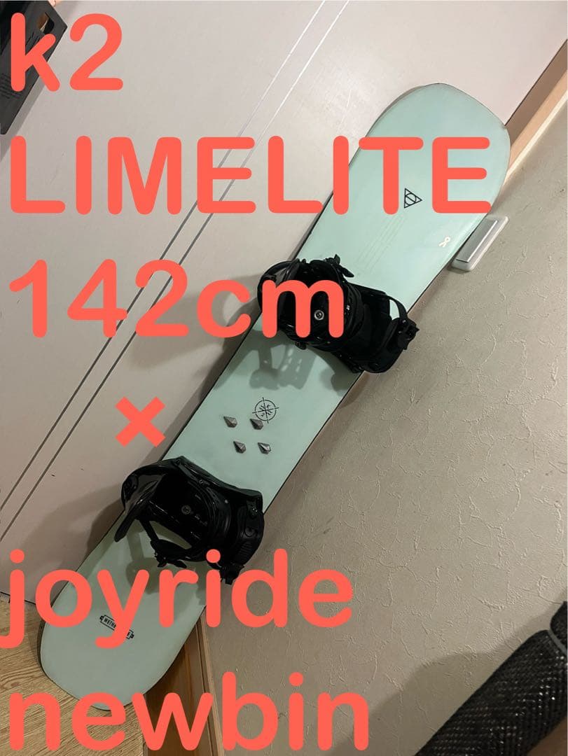 店長オススメ！滑りやすい！k2 LIMELITE 142cm 新品バインセット