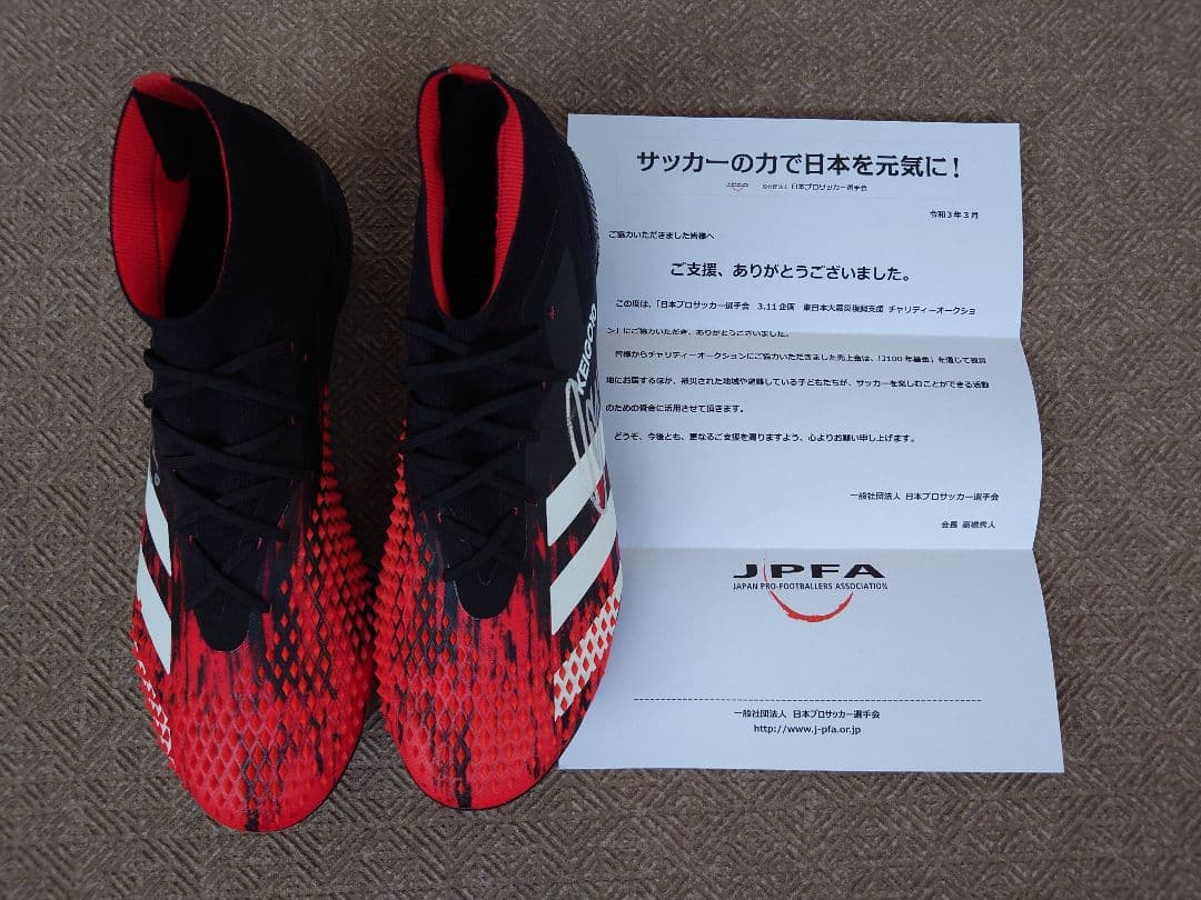 東慶悟 FC東京 直筆サイン スパイク 支給品 adidas アディダス グッズ