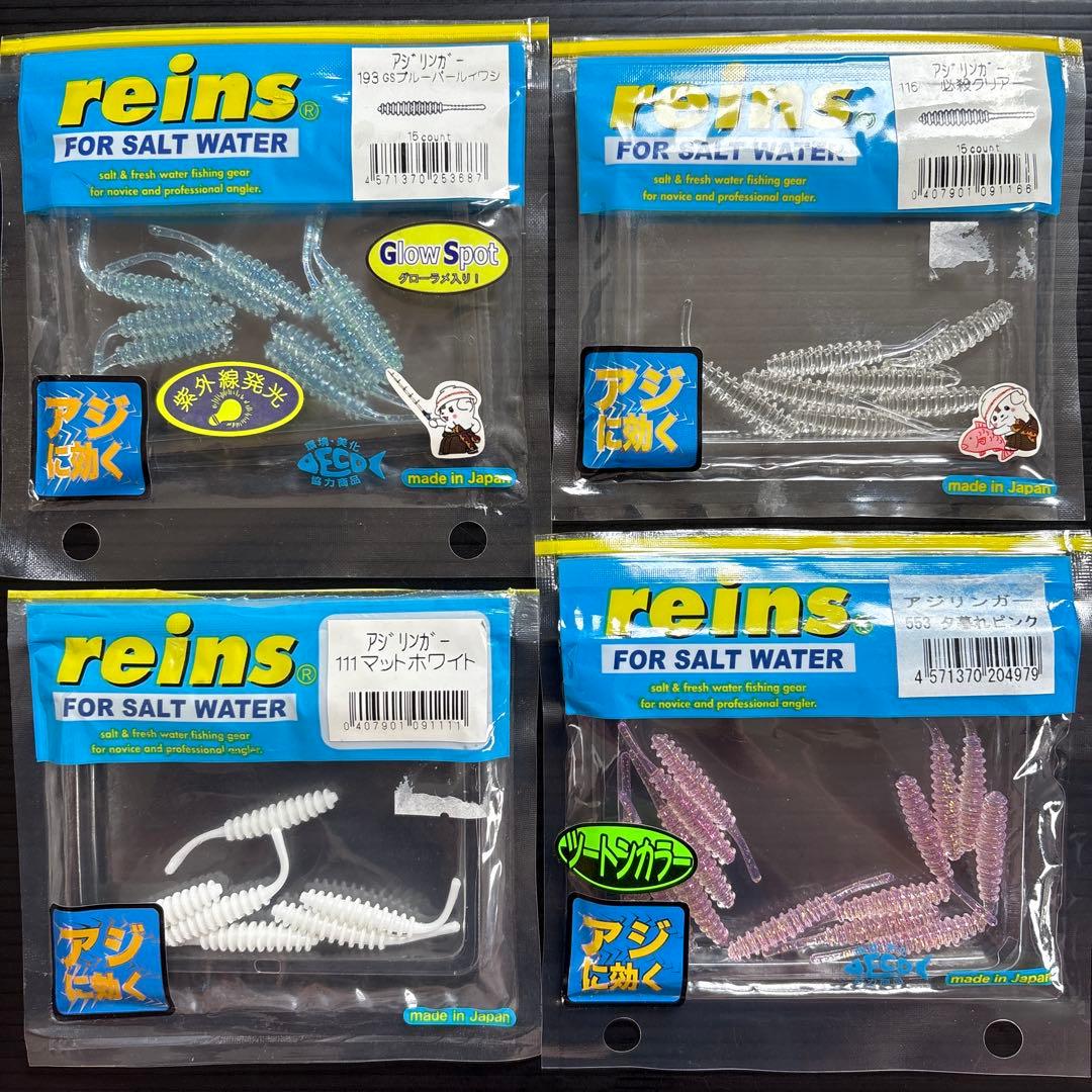 【大量】reins ワーム＋ケース アジングセット メバリング レイン レインズ