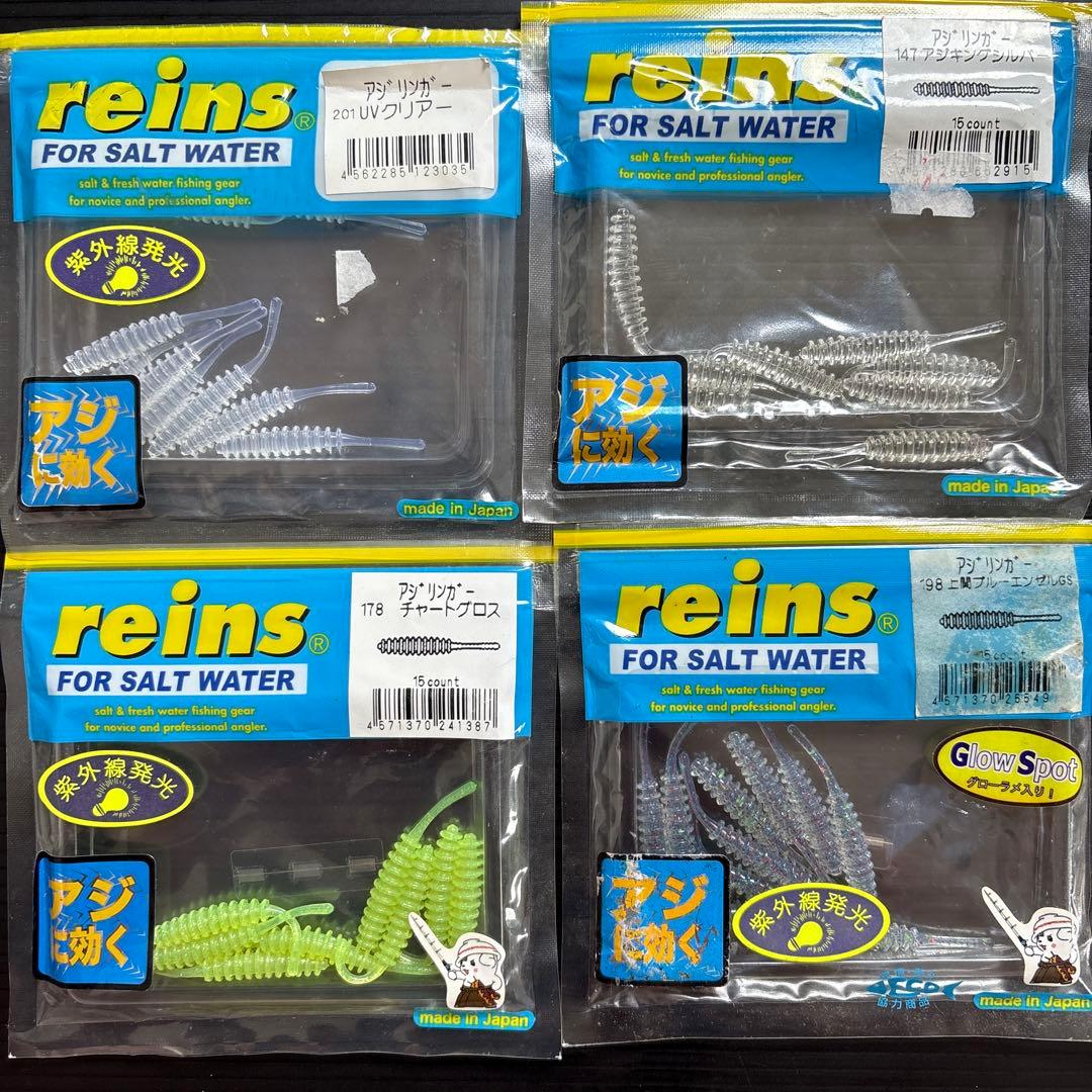 【大量】reins ワーム＋ケース アジングセット メバリング レイン レインズ