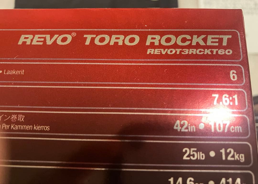 アブ ガルシア レボ・トロ ロケット60 REVOT3R CKT60 未使用品