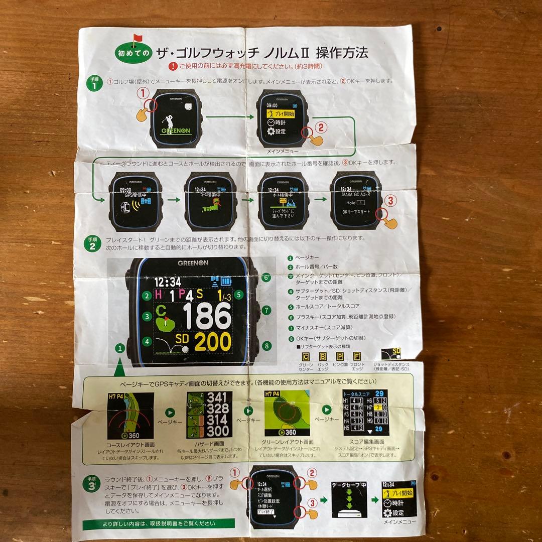 ザ　ゴルフウォッチ　ノルム　Ⅱ