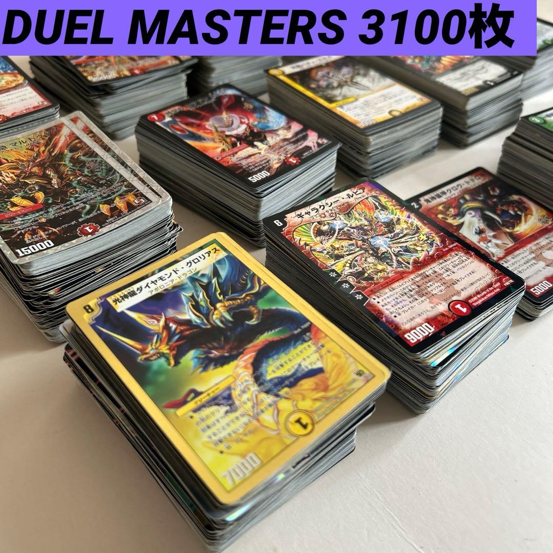 デュエルマスターズ 3100枚 カード まとめ売り 引退品 デュエマ