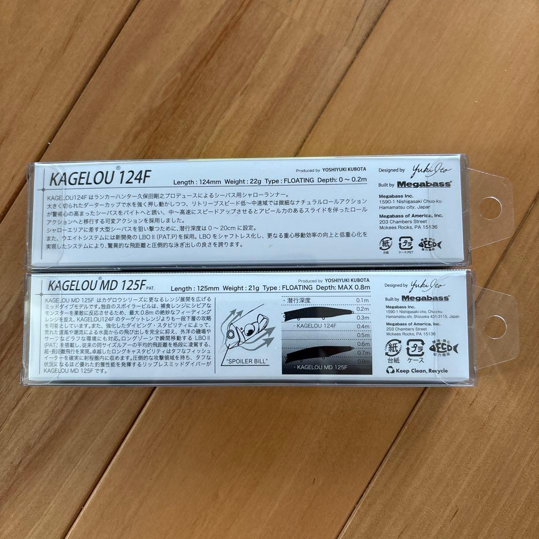 【新品】Megabass カゲロウ124Fとカゲロウ MD 125F セット
