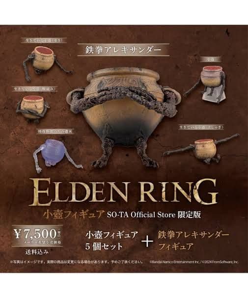 ELDEN RINGフィギュア エルデンリングOfficial Store限定版