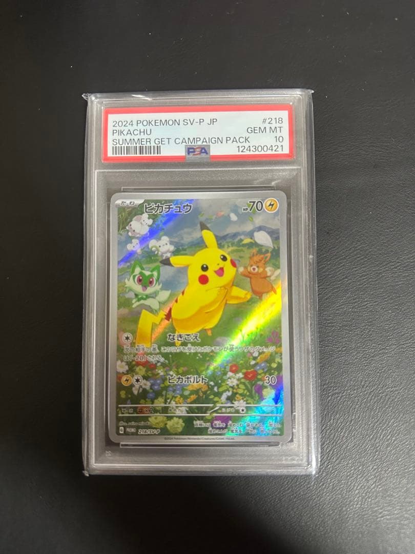 PSA10 ピカチュウ P [SV-P 218] プロモ「ポケカの夏がキタ