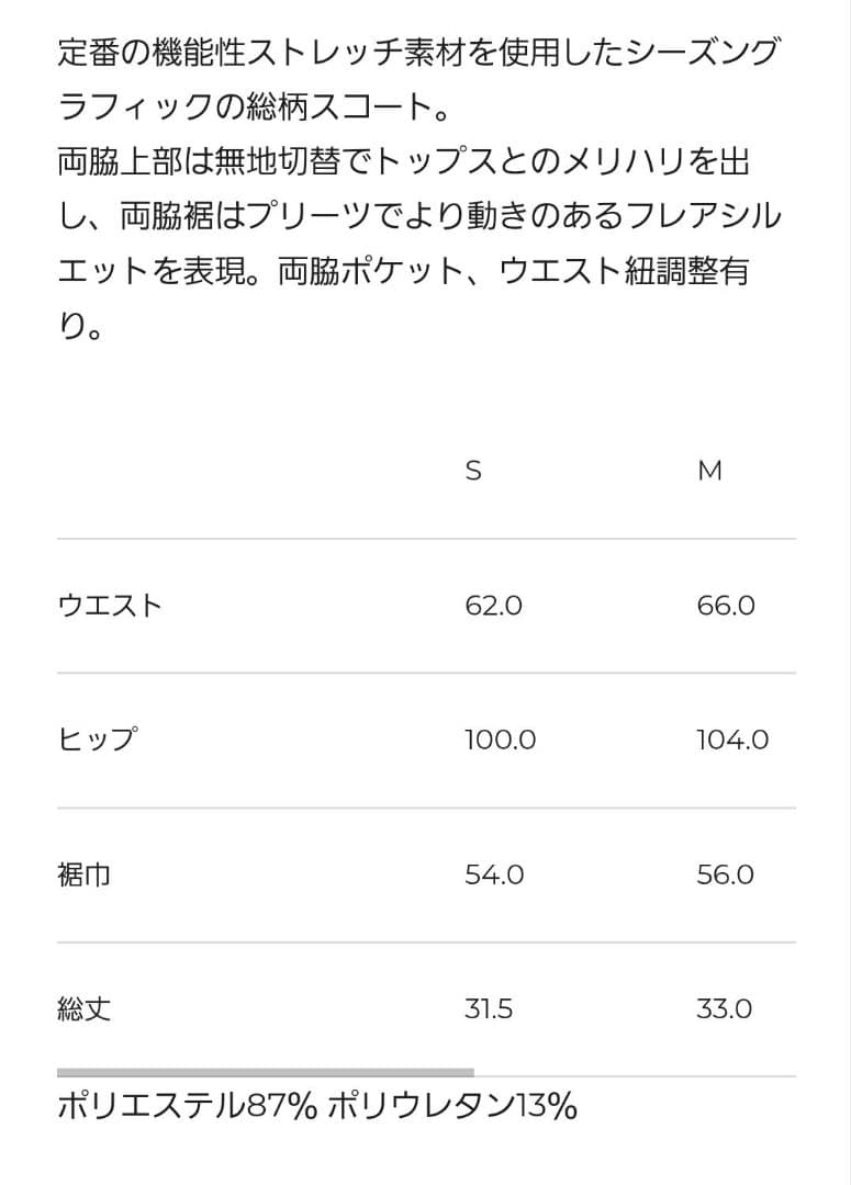 【Admiral】アドミラル テニス スコート Mサイズ