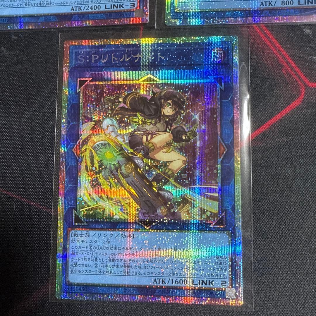 遊戯王 S:P/￼I:P /W:Pプリシク 3枚セット