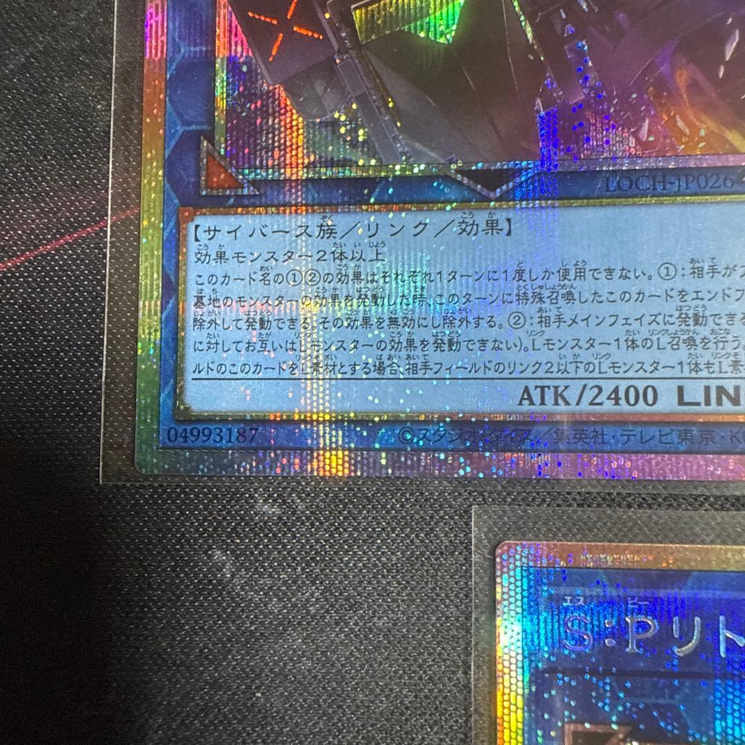 遊戯王 S:P/￼I:P /W:Pプリシク 3枚セット