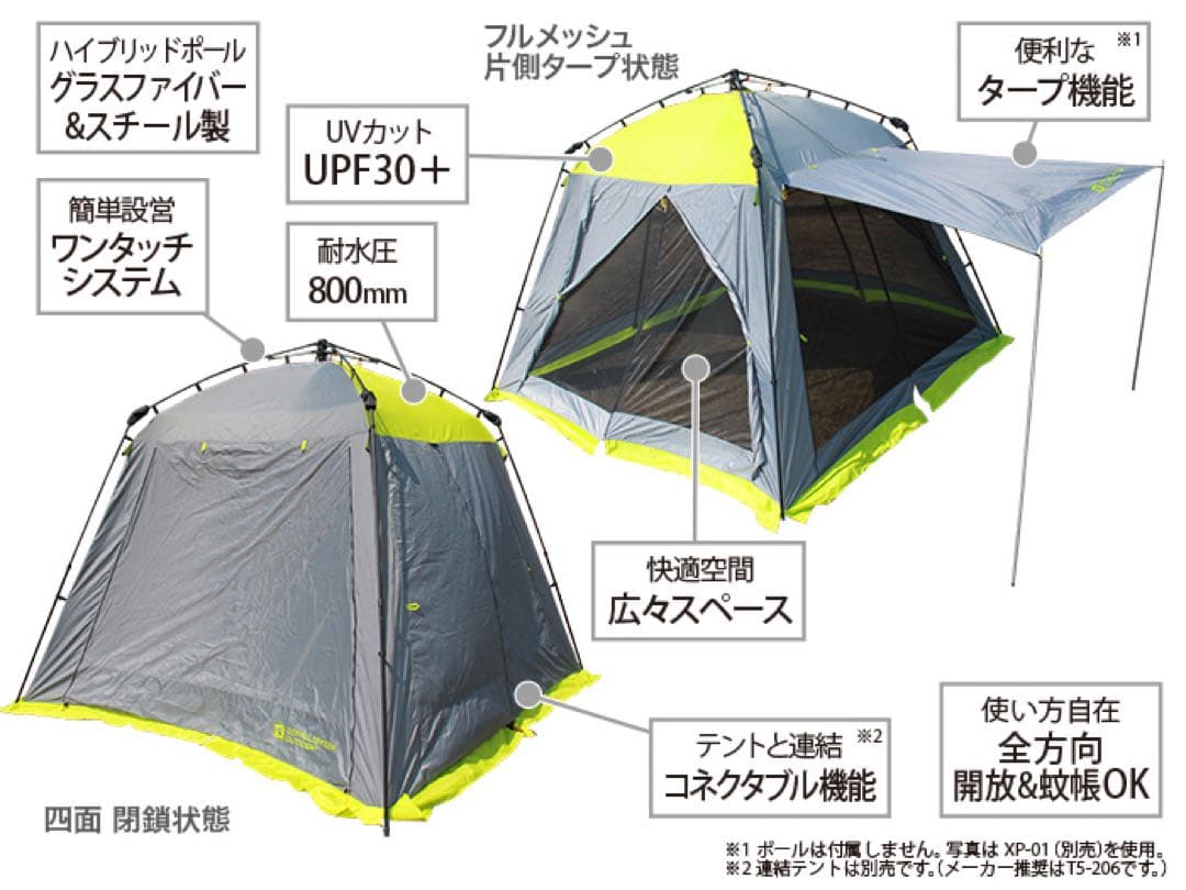 ドッペルギャンガー　テントタープセット