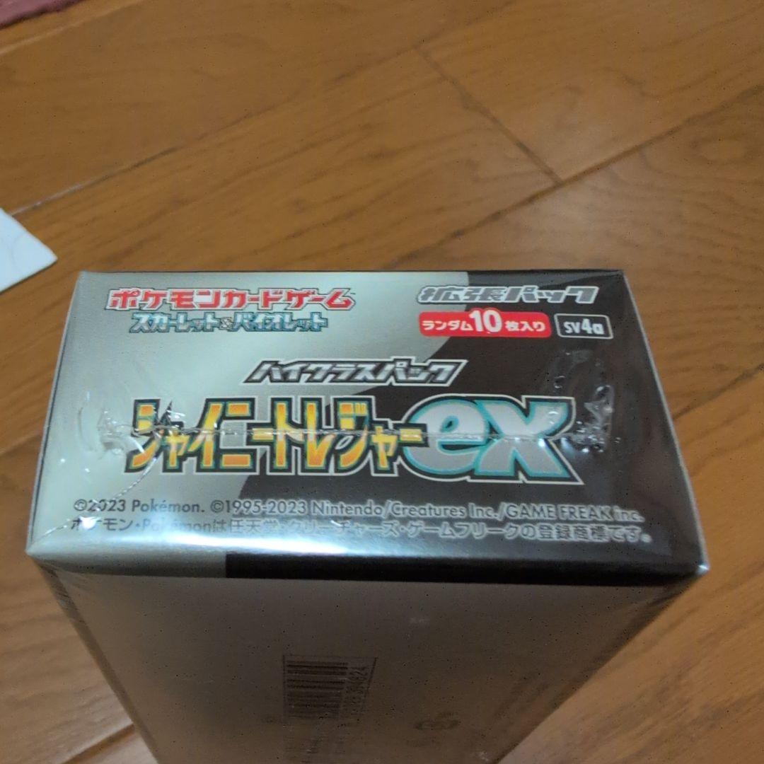 再*可様 ポケモンカードゲーム シャイニートレジャー