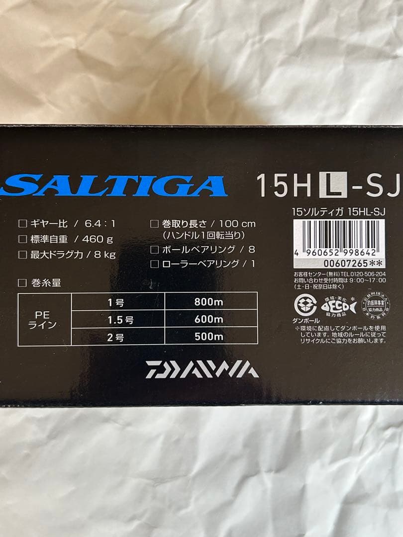 DAIWA SALTIGA 15HL-SJ ダイワ ソルティガ15HL