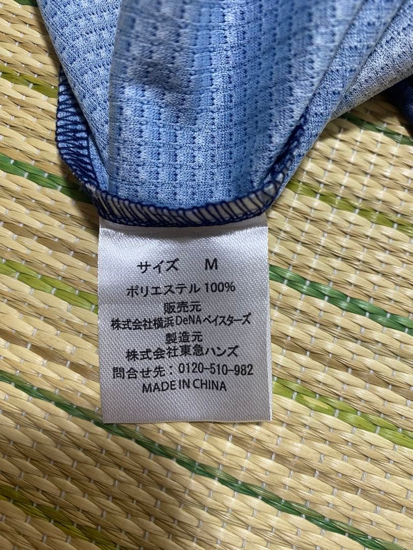 東　横浜DeNAベイスターズ×横浜 F・マリノス　ユニフォーム　M