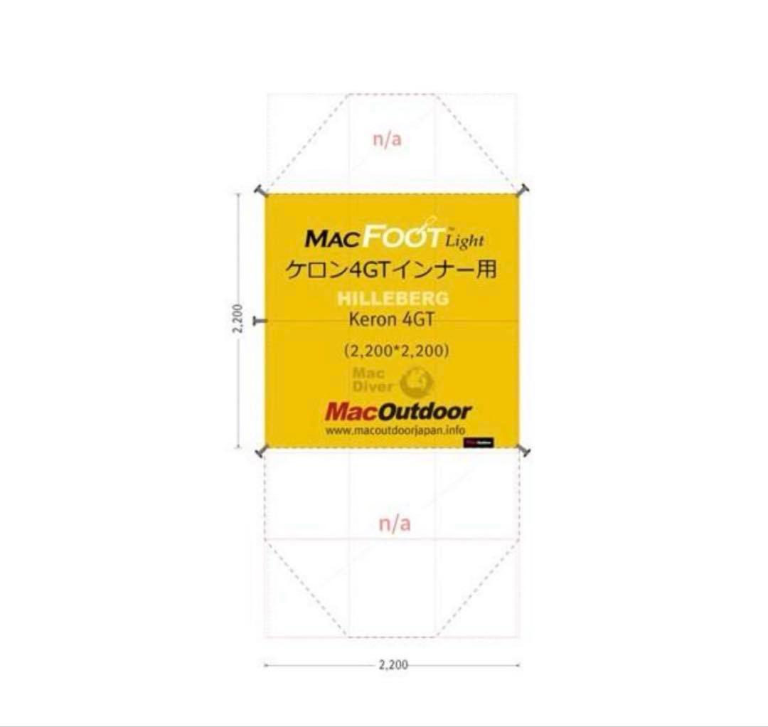 週末値下 ヒルバーグケロン4GTサンドMacフットプリント付