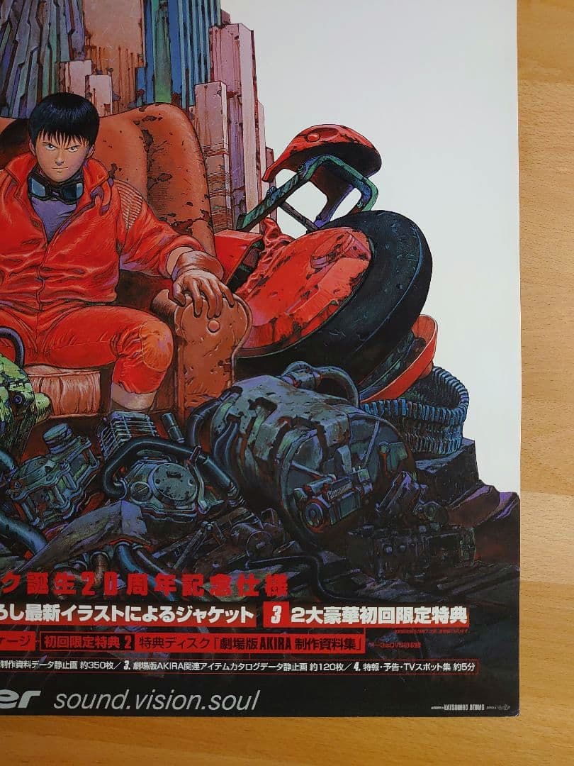 アキラ ポスター AKIRA 希少品【店舗用 販促品 非売品】大友克洋　Ｓ