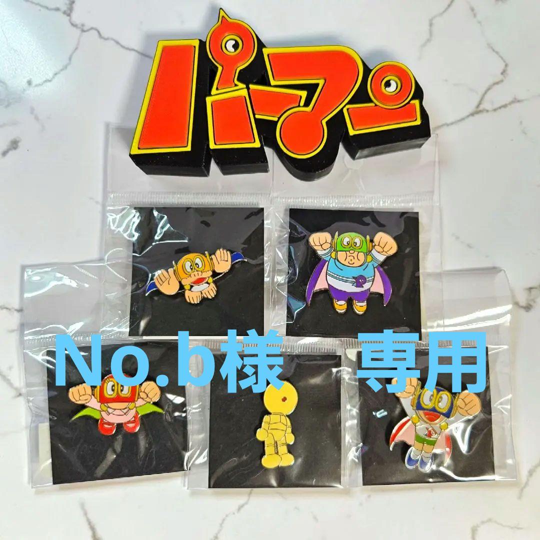 パーマン　藤子・F・不二雄ミュージアム　限定　ピンバッジ　新品