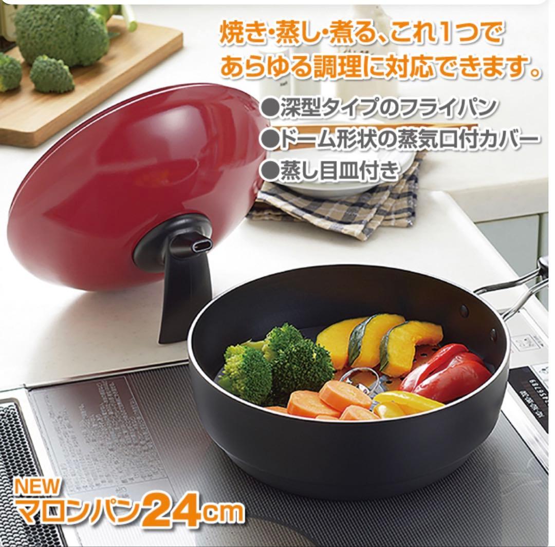 フードスタイリスト マロンさん マロンパン 24cm 深型 フライパン