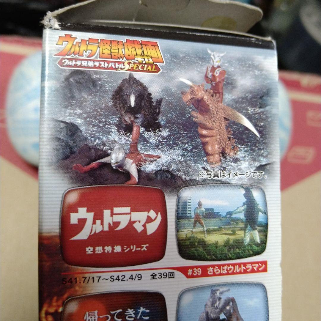 ウルトラ怪獣戯画〜セブンが死ぬ時！東京は沈没す！〜（未開封）