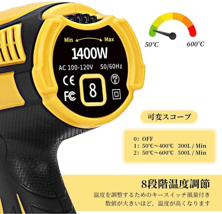 1400W工業用ヒートガン2段階風速 無段階調温可能 50~600度 多用途