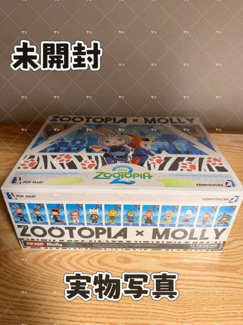 【未開封・正規品 】ズトーピア2 Molly コラボ商品 Popmart