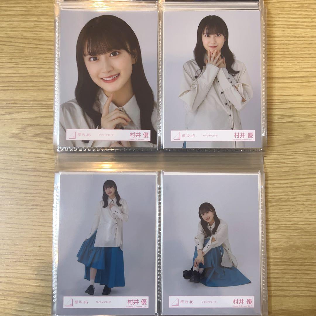 櫻坂46 村井優 15コンプ まとめ売り
