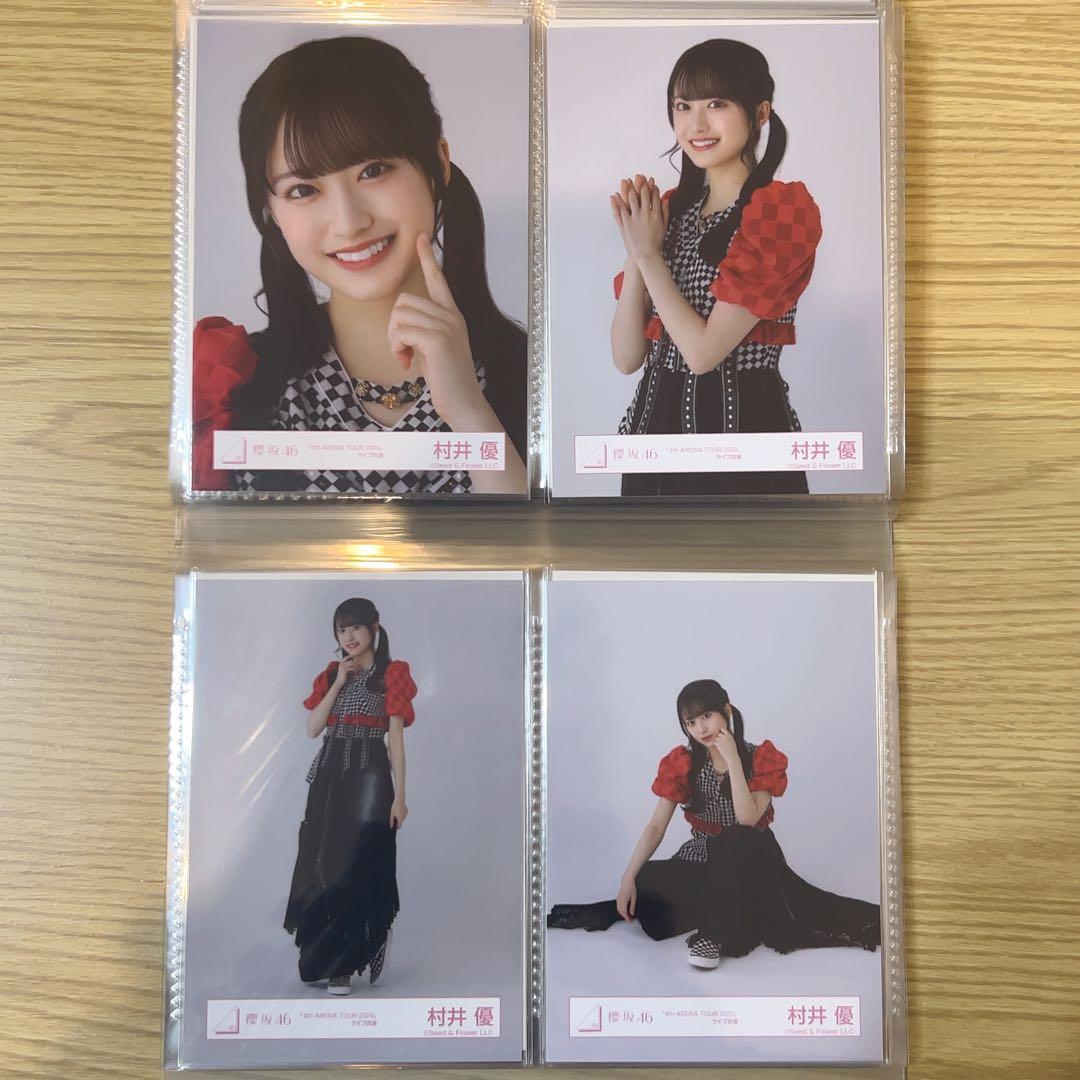 櫻坂46 村井優 15コンプ まとめ売り