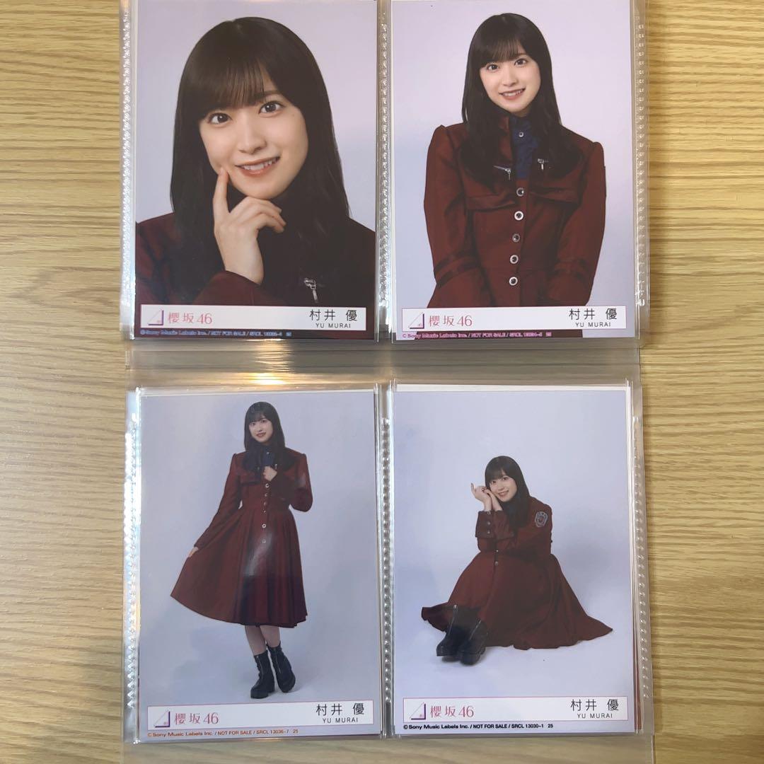 櫻坂46 村井優 15コンプ まとめ売り
