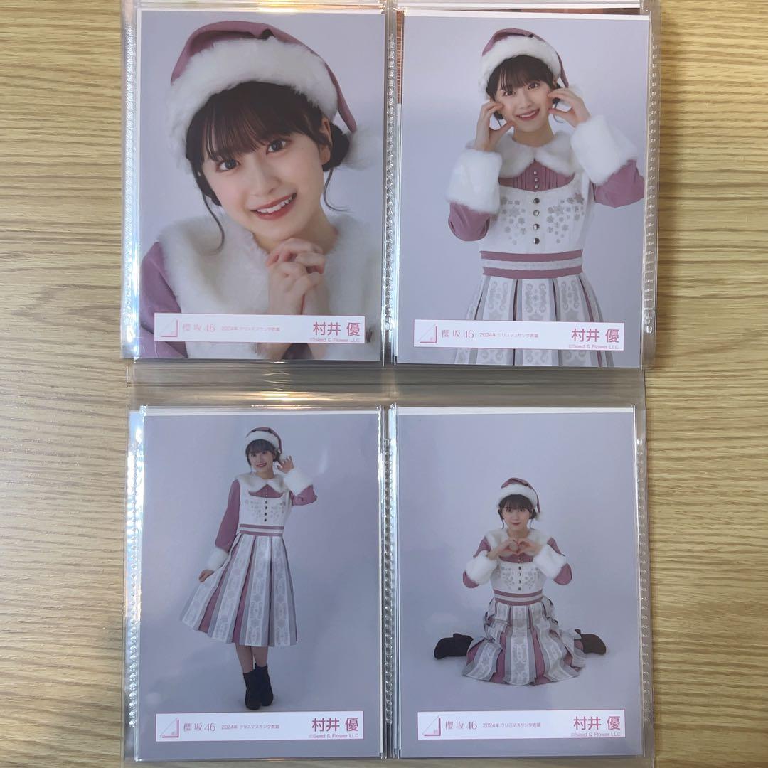 櫻坂46 村井優 15コンプ まとめ売り
