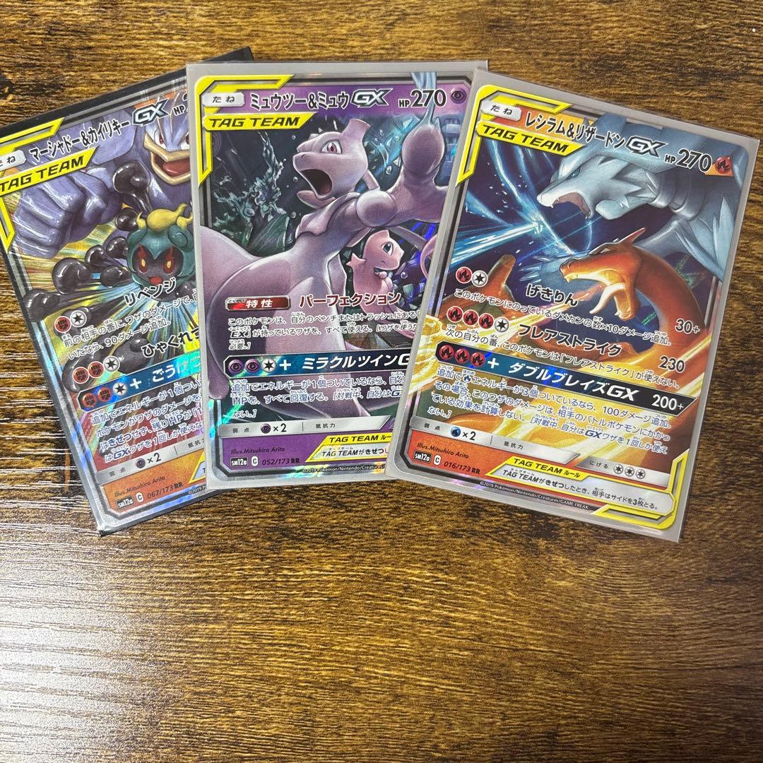 【美品】トゲピー&ピィ&ププリンGX SR 美品　まとめ売り