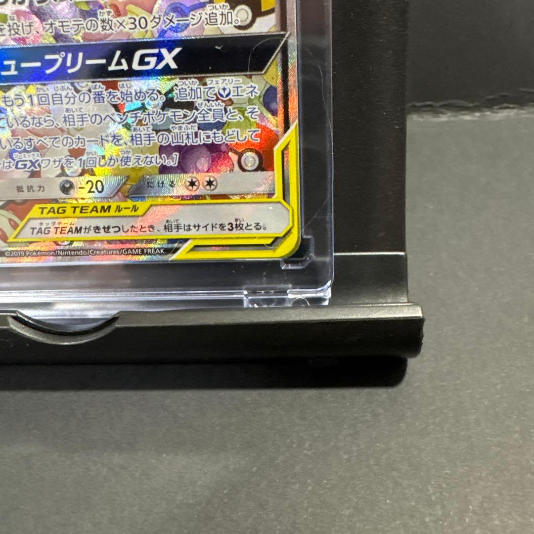 【美品】トゲピー&ピィ&ププリンGX SR 美品　まとめ売り