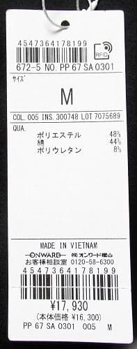 新品23区GOLF/23Fondation　ダンボールニット ジョガーパンツ/M