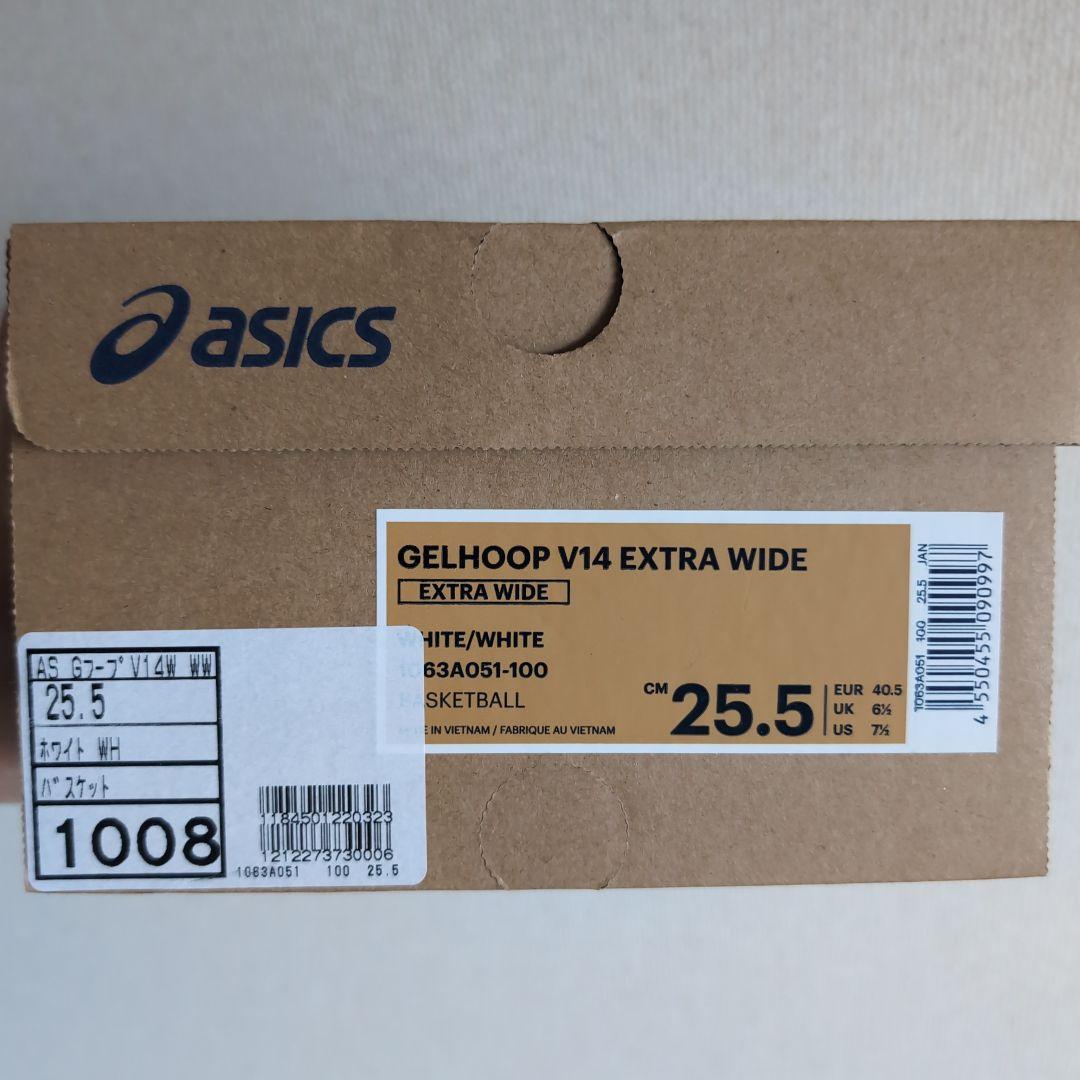【asics】ホワイト バスケットボールシューズ 25.5cm 箱あり