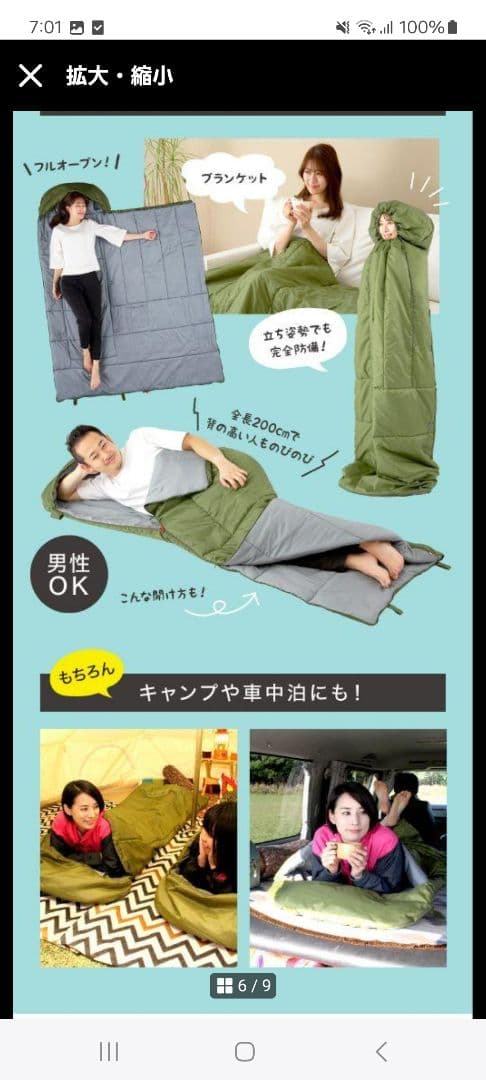 SONAENO 備えをライフスタイルに クッション型 多機能寝袋