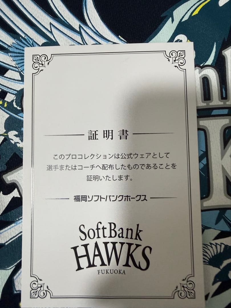 ソフトバンクホークス　ガルビス選手　支給品　証明書付き
